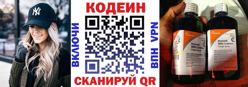 дарнет шоп  Сим  блэк спрут рабочий сайт  Кодеин напиток Lean (лин) 