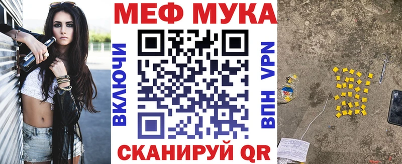 МЯУ-МЯУ мука  где купить наркоту  Сим 